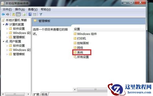Win7旗舰版电脑无法正常关机怎么处理?
