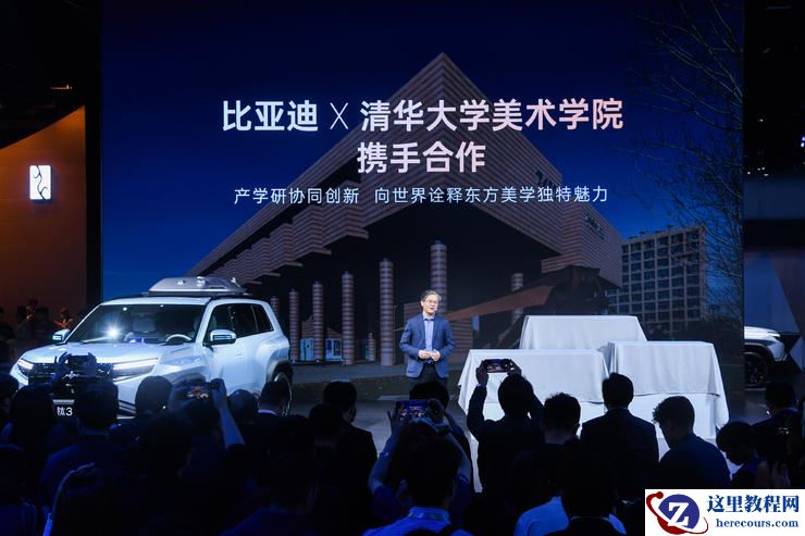 王传福亲临颁奖！比亚迪全球汽车设计大赛闪耀上海车展，携手全球青年共筑未来出行梦