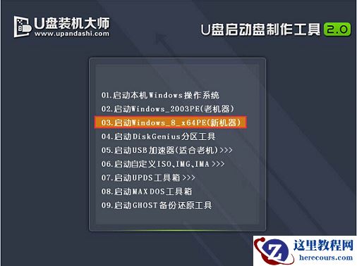 雨林木风u盘安装win7教程?雨林木风win7下载u盘安装方法?