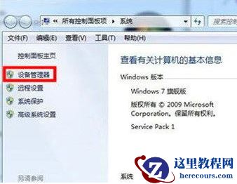 win7电脑分辨率只有1024x768怎么办？