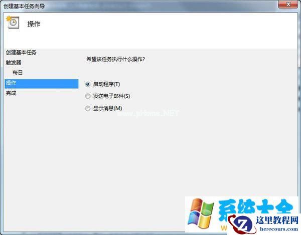 Win7小技巧:自动关机怎么设置?
