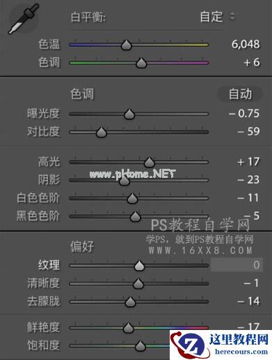 LR调出外景人像复古艺术效果