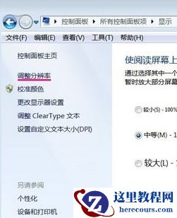 win7如何开启硬件加速?win7硬件加速开启教学