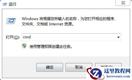 win7系统怎么创建无法删除的文件夹?