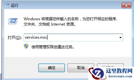 Win7旗舰版怎么关闭dwm.exe进程？