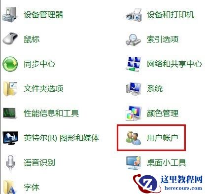 win7开机密码如何设置？win7电脑开机密码设置教程