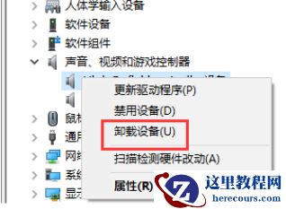 win7电脑怎么安装声卡驱动？win7系统安装声卡驱动教程