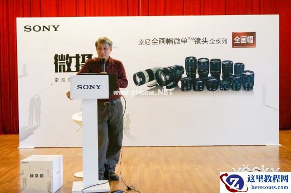 2015索尼微摄力全国体验站长沙站活动报道