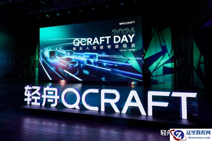 百万量产后,轻舟智航定下新目标:城市NOA杀入10万级,L4规模落地