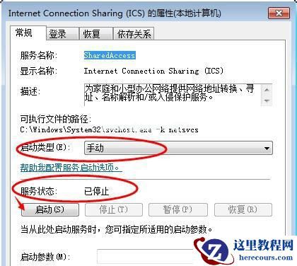 Win7在网上邻居上看不到别的电脑怎么办？