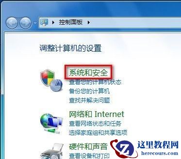 Windows7系统还原防火墙默认设置的方法(图文教程)