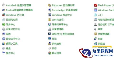 win7如何查看odbc数据源？win7系统odbc数据源查看方法