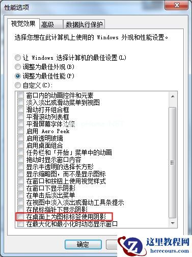 Win7系统注册表被锁定怎么办？