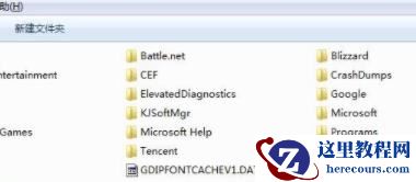 Win7桌面图标异常小白块？Win7桌面图标被白色方块挡住解决方法