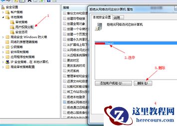 如何设置win7系统的局域网共享功能？