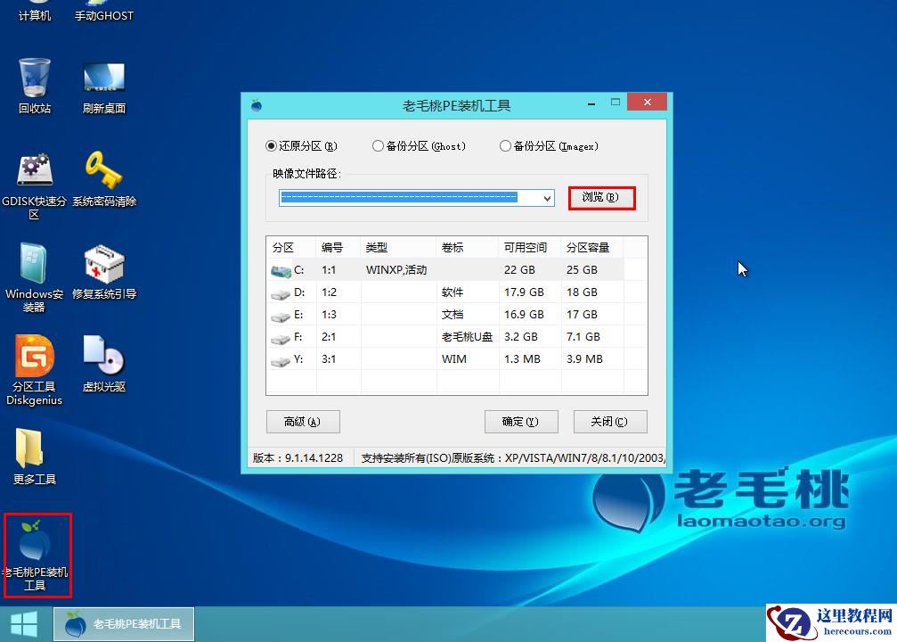 Ghost win7安装教程？Ghost win7系统安装教程图解