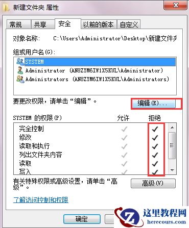 Win7需要权限才能删除文件怎么办?Win7系统怎么获取权限?