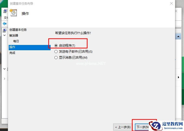 Win7旗舰版计划任务如何打开？Win7旗舰版打开计划任务的方法