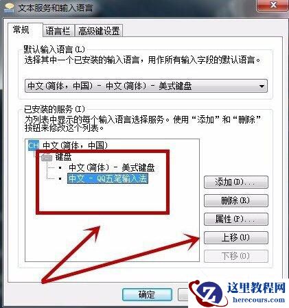 win7系统无法启动语言栏怎么办？修复win7语言栏无法启动问题