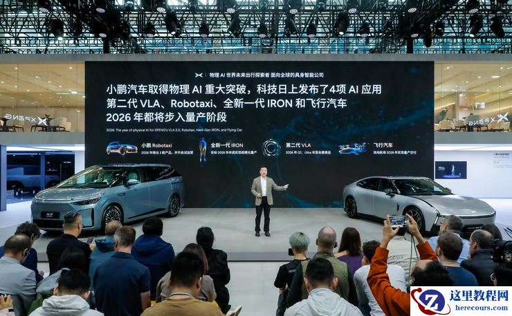 小鹏汽车达成百万台整车下线，小鹏 X9 超级增程领衔登陆广州车展， 「 剪腿版」全新一代 IRON 、 汇天陆地航母同台闪耀