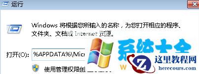 win7电脑中添加打印目录的方法