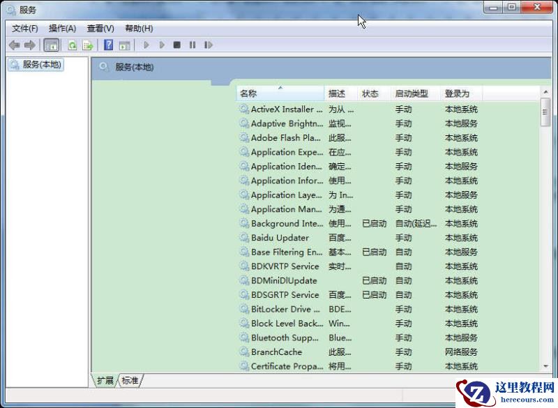 Win7系统怎么打开服务管理界面？
