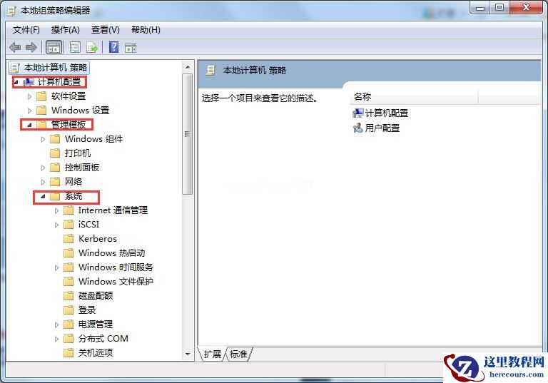 Win7系统系统还原被禁用怎么办?Win7系统还原无法使用的解决方法