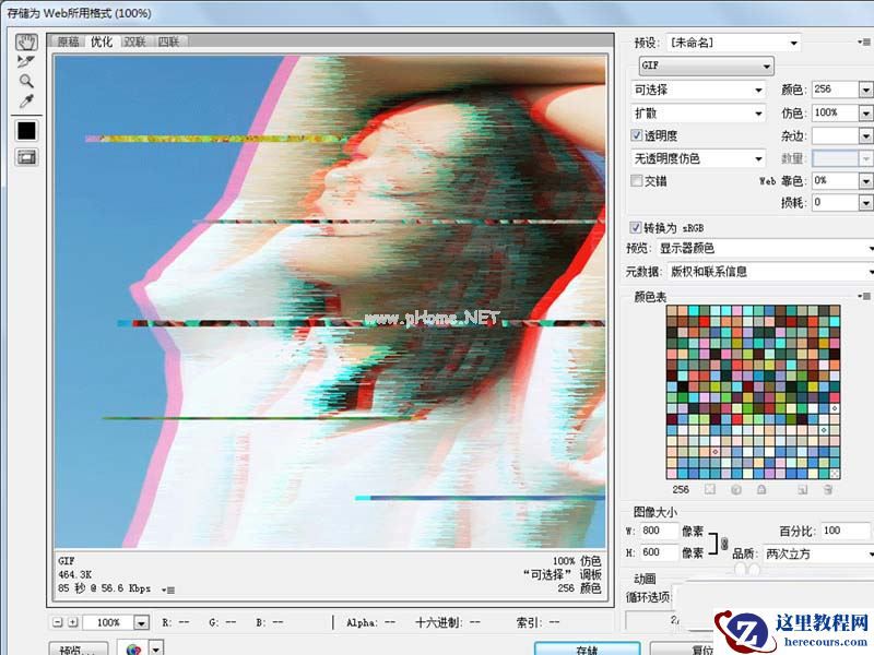 ps怎么设计动态的抖音风格图片效果?