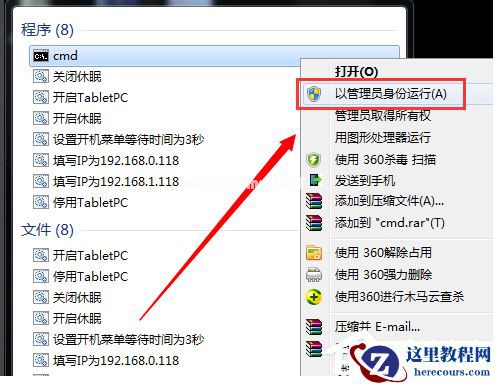 Win7系统重装后一直显示是盗版怎么办？
