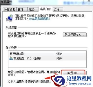 win7系统怎么优化固态硬盘？win7优化SSD硬盘教程