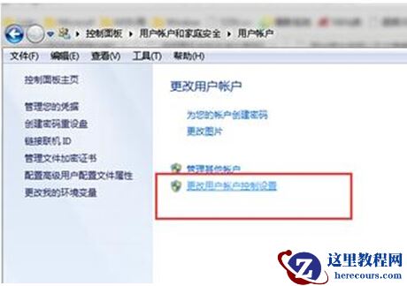 Win7电脑搭建wifi热点报错1061如何解决?