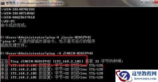 Win7怎么查看局域网内所有设备ip？查看局域网内所有设备ip方法