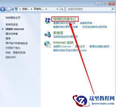 win7本地连接禁用怎么解除?win7本地连接解除禁用操作方法