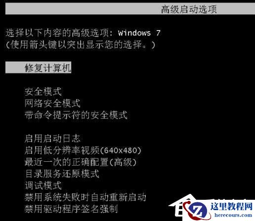 电脑光标一直闪烁怎么办?Win7左上角白杠一直闪解决方法