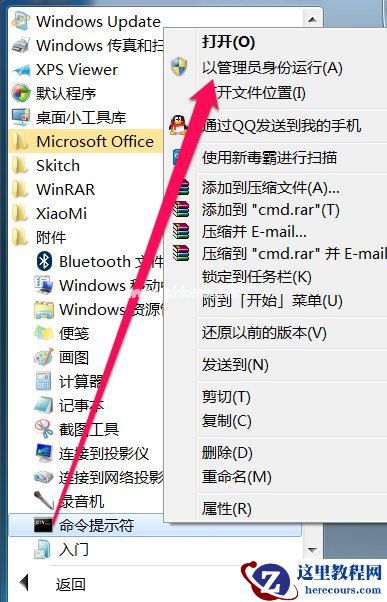 Win7旗舰版怎么关闭取消自动休眠功能？