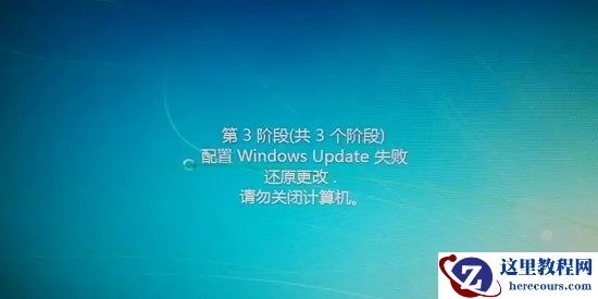 win7配置update失败怎么办？配置Windows update失败解决方法