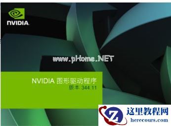 Win7旗舰版显卡驱动更新失败怎么办