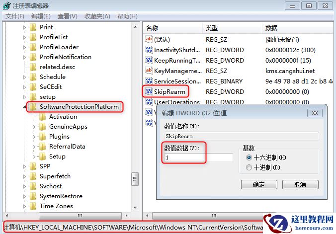 win7提示错误:0xC004D307已超过重新整理怎么办？