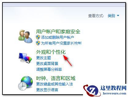 Win7显示器怎么设置分屏