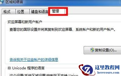 Win7WiFi名称乱码怎么办?Win7系统WiFi名称乱码修复教程