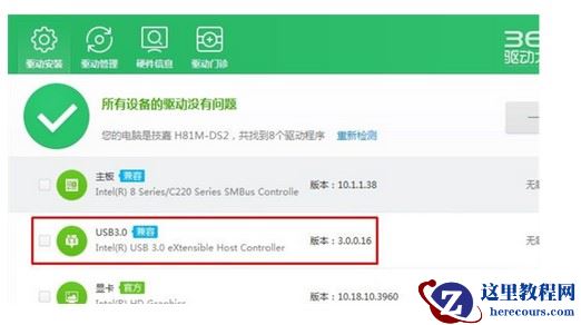 win7鼠标被禁用了怎么解决?win7解除鼠标禁用操作教程