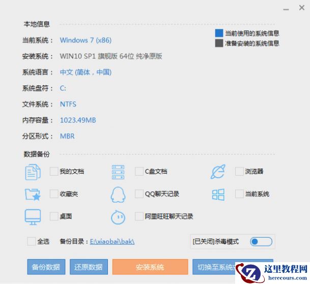 分享使用硬盘安装win7电脑系统的方法