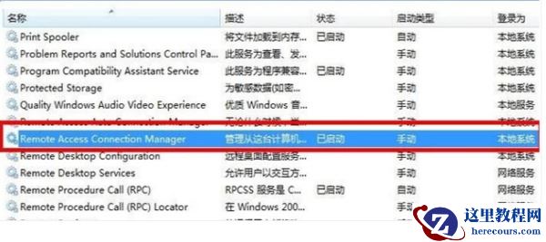 win7宽带连接提示711怎么解决？win7宽带错误提示711解决方法