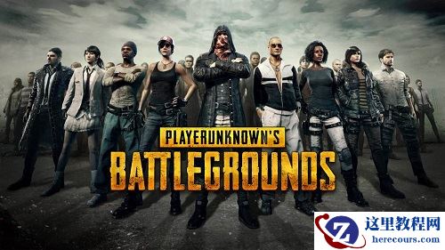 win7可以玩绝地求生吗？win7进不去绝地求生原因分享