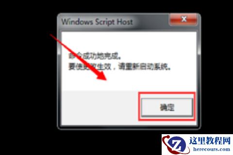 win7不是正版桌面变黑怎么办？永久解决！