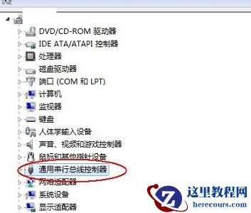 win7主板后置usb3供电不足怎么办？win7主板后置usb3供电不足解决方法