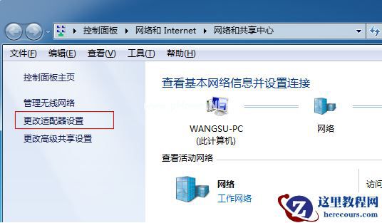 Win7电脑怎么设置WiFi热点？win7电脑设置WiFi热点教程