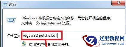 Win7旗舰版本地连接不见了如何解决