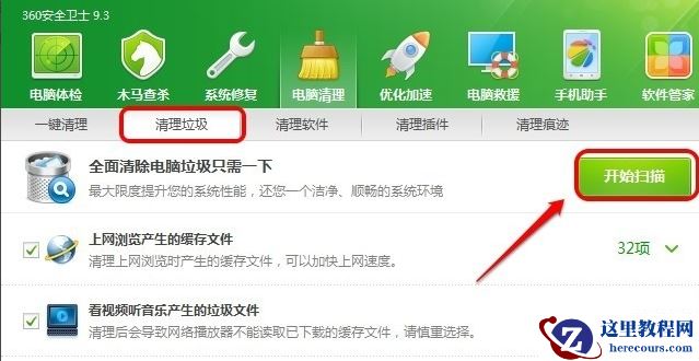 Win7电脑系统盘空间不足怎么清理？Win7系统盘空间不足的解决方法