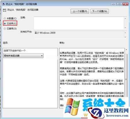 win7系统打不开本地磁盘怎么办